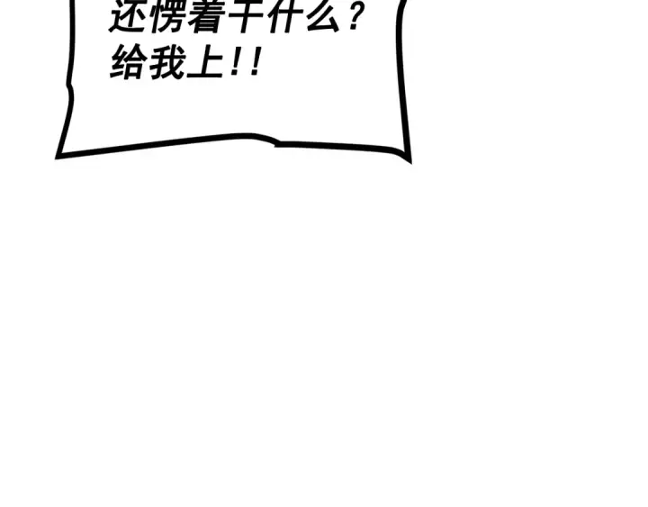 《我独自升级》第145话 不可遏制的愤怒图225
