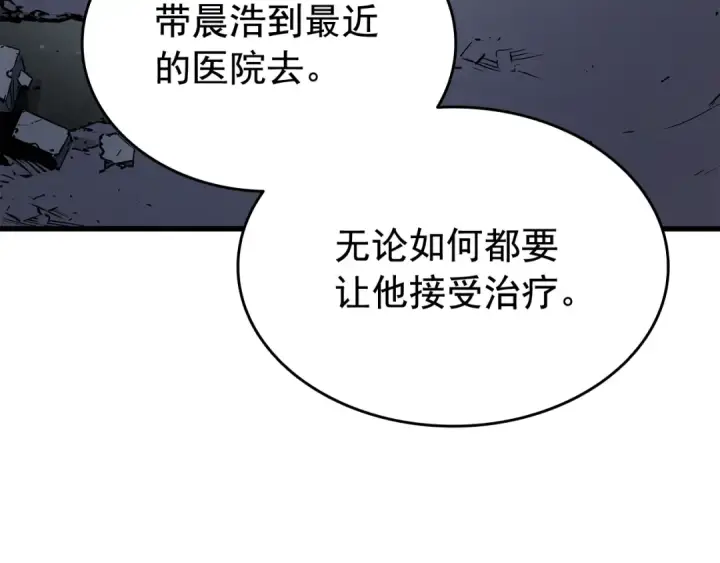 《我独自升级》第145话 不可遏制的愤怒图228