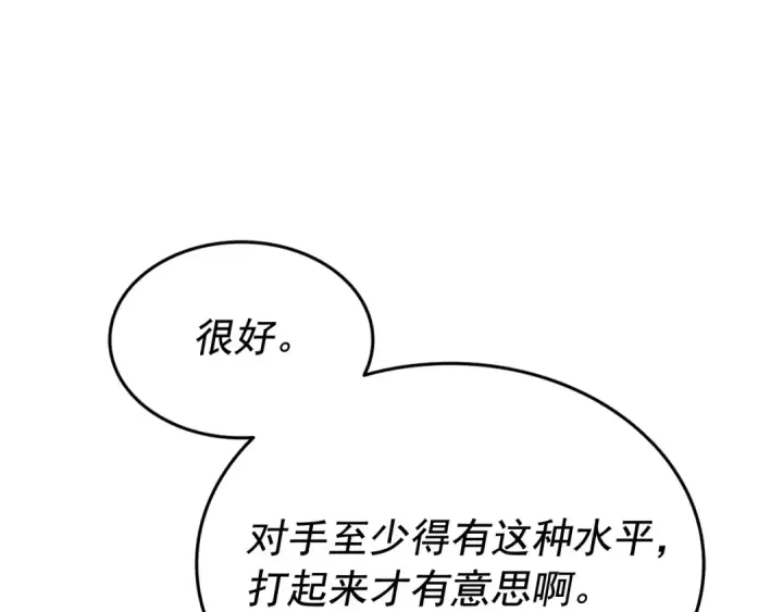 《我独自升级》第145话 不可遏制的愤怒图245