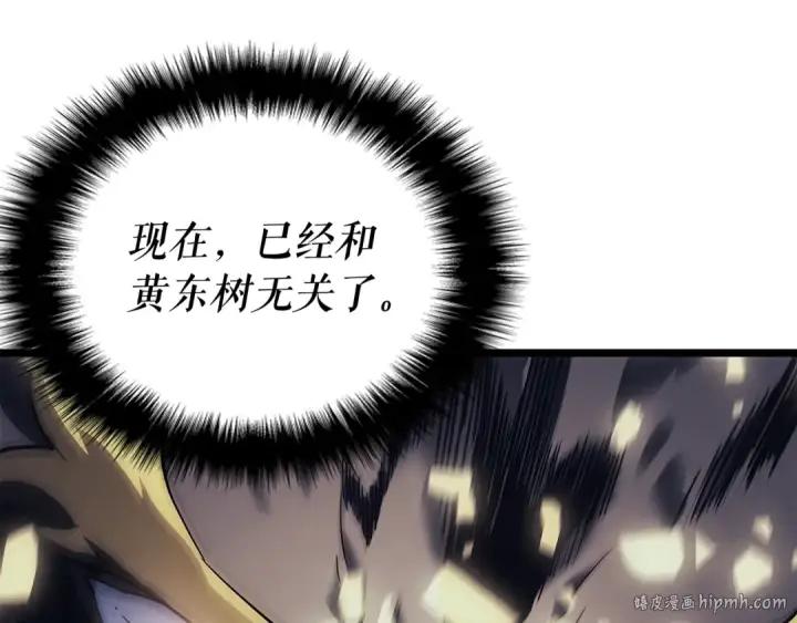 《我独自升级》第145话 不可遏制的愤怒图248