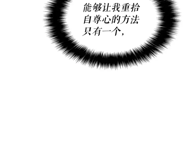 《我独自升级》第145话 不可遏制的愤怒图250