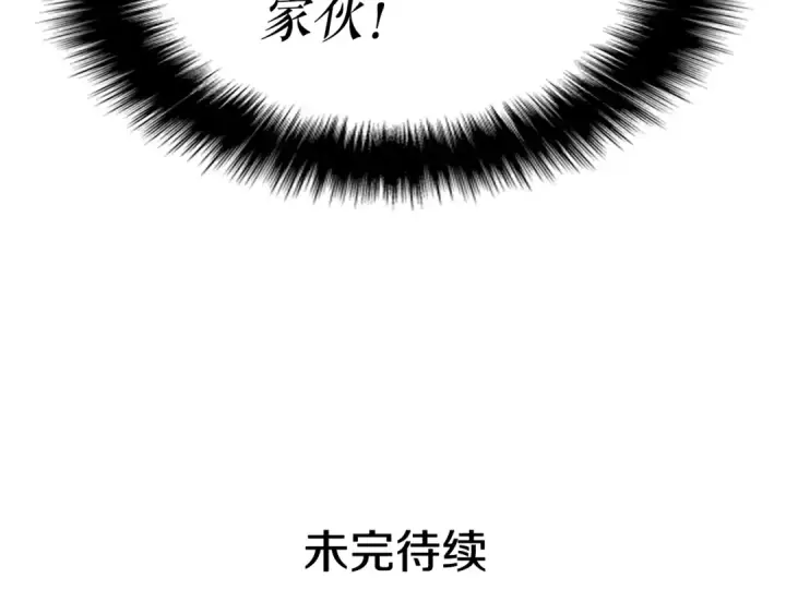 《我独自升级》第145话 不可遏制的愤怒图252