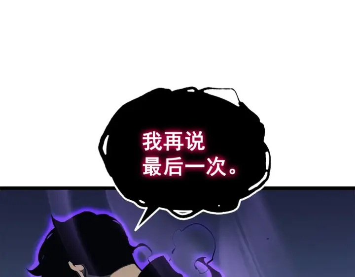 《我独自升级》第145话 不可遏制的愤怒图26
