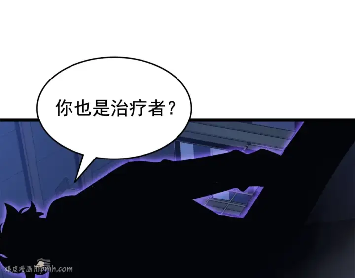 《我独自升级》第145话 不可遏制的愤怒图40