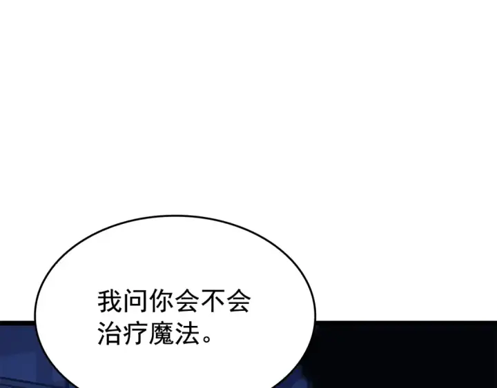 《我独自升级》第145话 不可遏制的愤怒图44