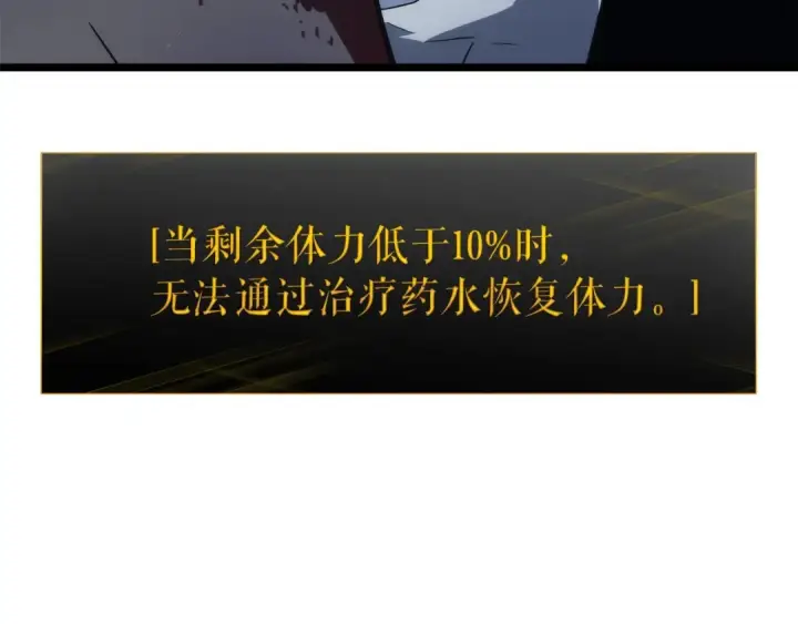 《我独自升级》第145话 不可遏制的愤怒图5