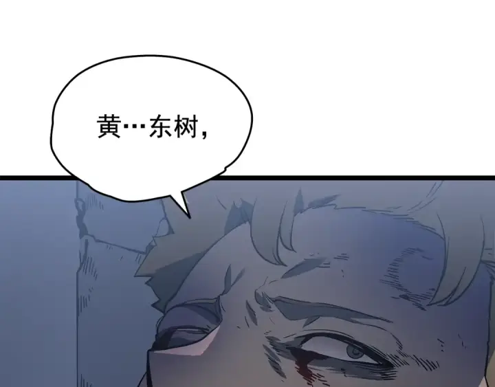 《我独自升级》第145话 不可遏制的愤怒图60