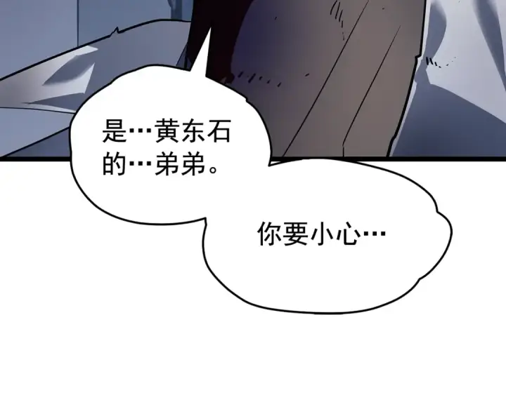 《我独自升级》第145话 不可遏制的愤怒图62