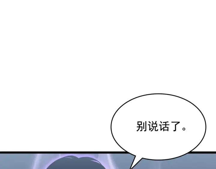 《我独自升级》第145话 不可遏制的愤怒图63