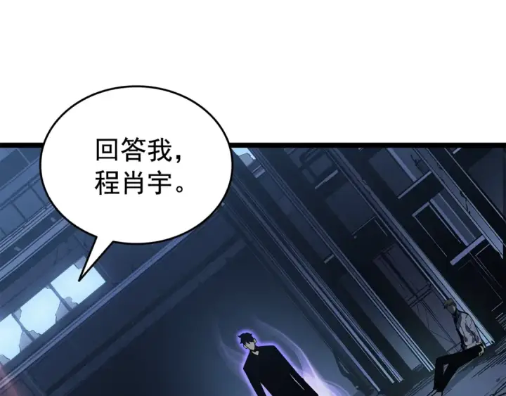 《我独自升级》第145话 不可遏制的愤怒图66