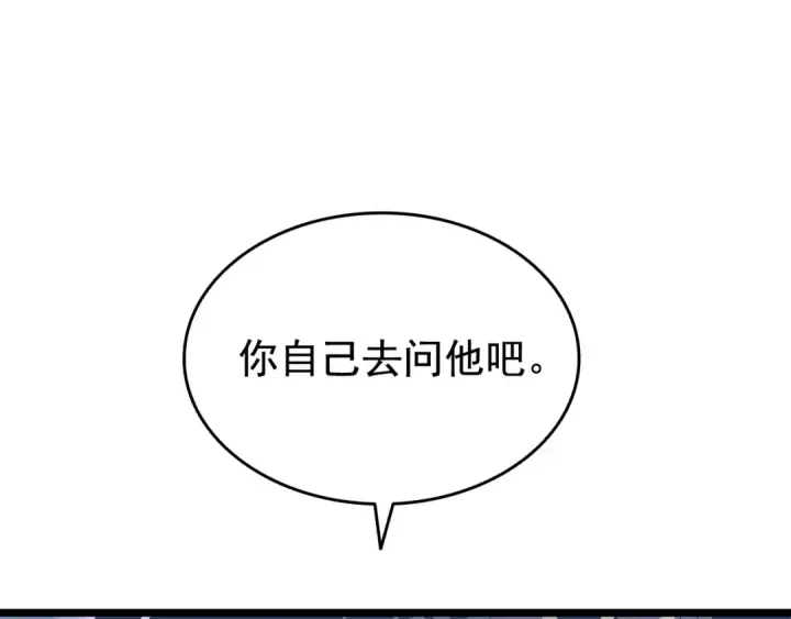 《我独自升级》第145话 不可遏制的愤怒图71