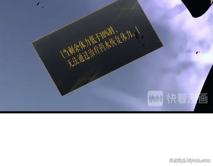 《我独自升级》第145话 不可遏制的愤怒图8