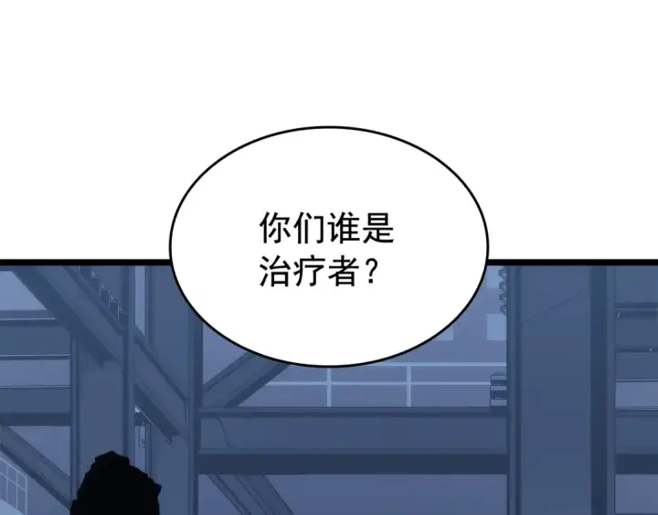 《我独自升级》第145话 不可遏制的愤怒图9