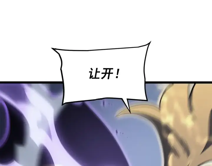 《我独自升级》第146话 较量图114