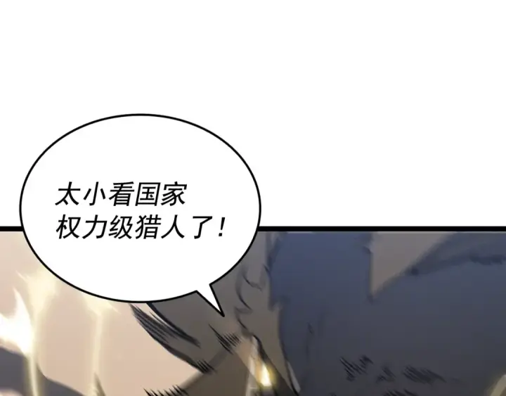 《我独自升级》第146话 较量图142