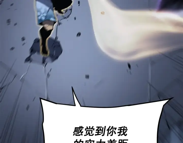 《我独自升级》第146话 较量图153