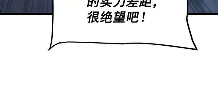 《我独自升级》第146话 较量图154