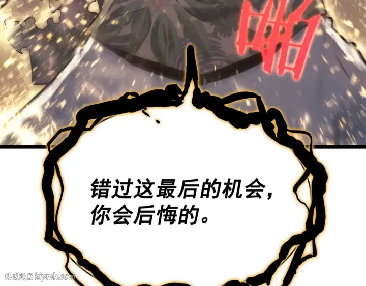 《我独自升级》第146话 较量图16