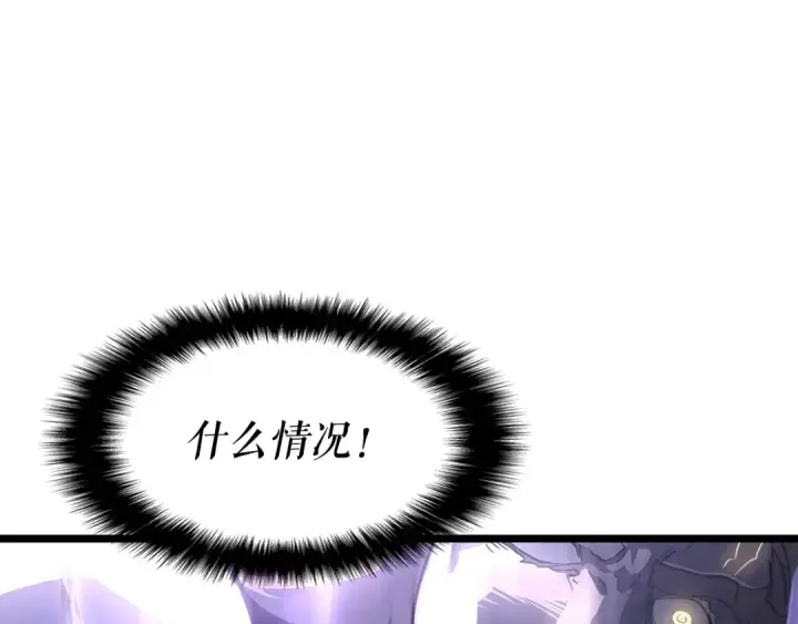 《我独自升级》第146话 较量图163