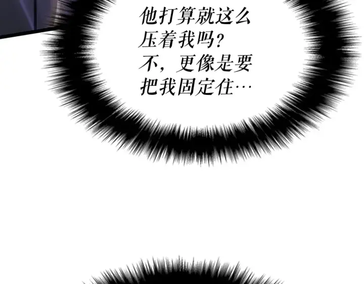 《我独自升级》第146话 较量图165
