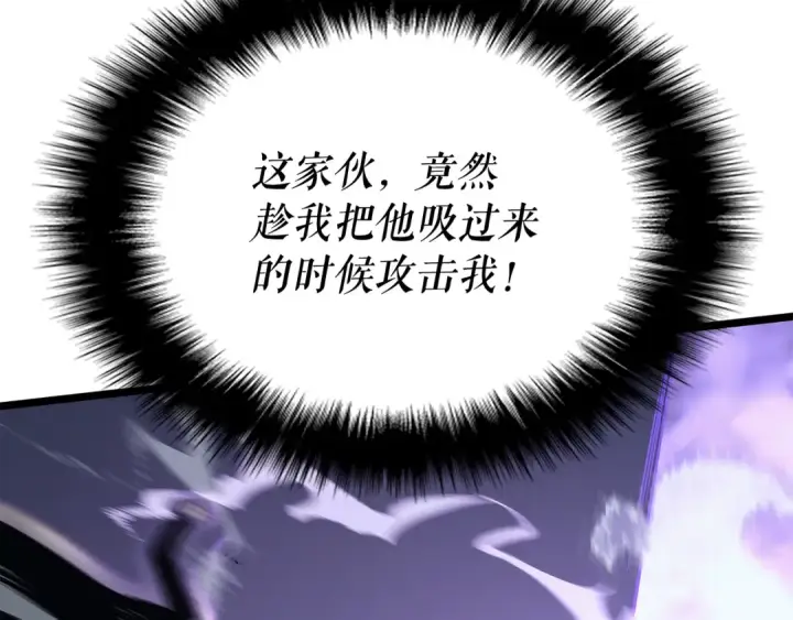 《我独自升级》第146话 较量图166