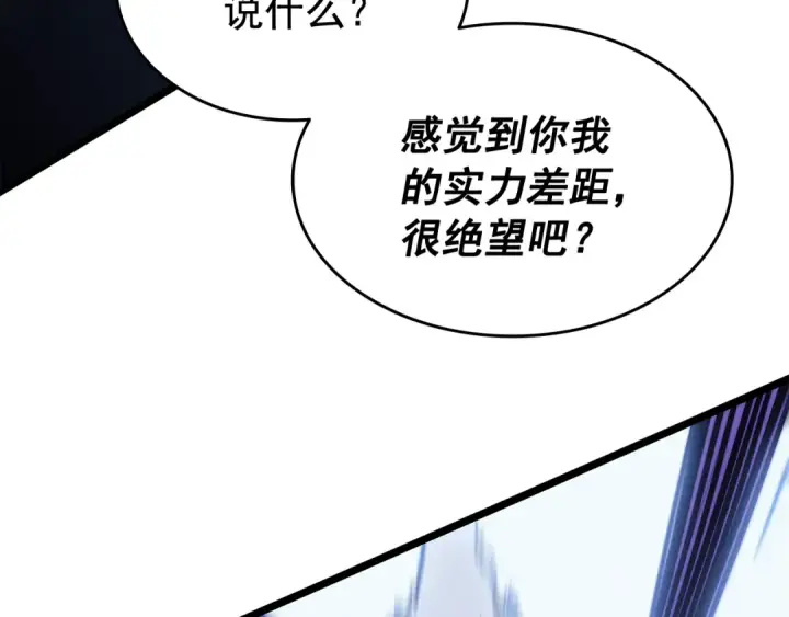 《我独自升级》第146话 较量图186