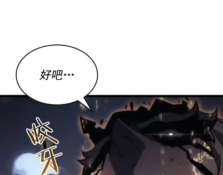 《我独自升级》第146话 较量图191