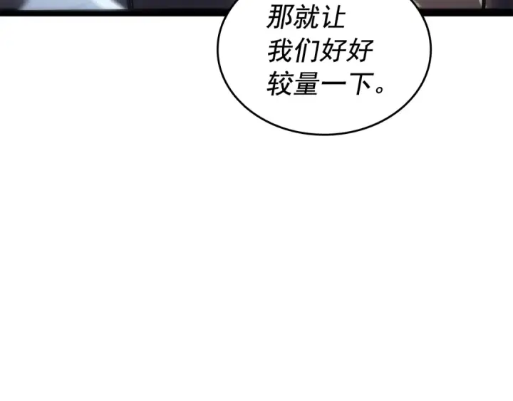 《我独自升级》第146话 较量图193