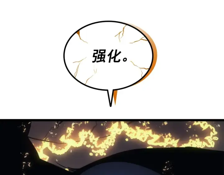 《我独自升级》第146话 较量图194