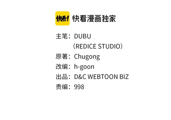 《我独自升级》第146话 较量图2