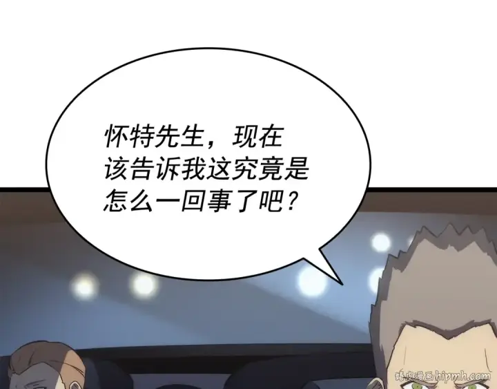 《我独自升级》第146话 较量图200