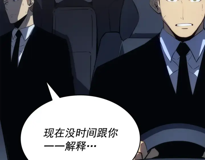 《我独自升级》第146话 较量图201