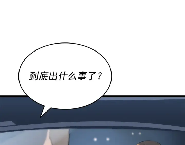 《我独自升级》第146话 较量图203
