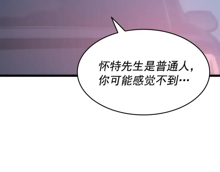 《我独自升级》第146话 较量图205