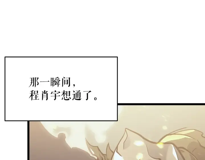 《我独自升级》第146话 较量图211