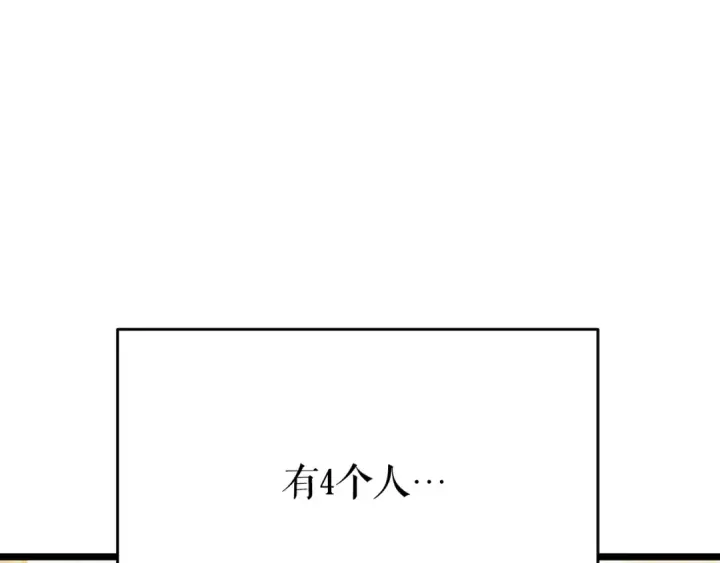 《我独自升级》第146话 较量图214