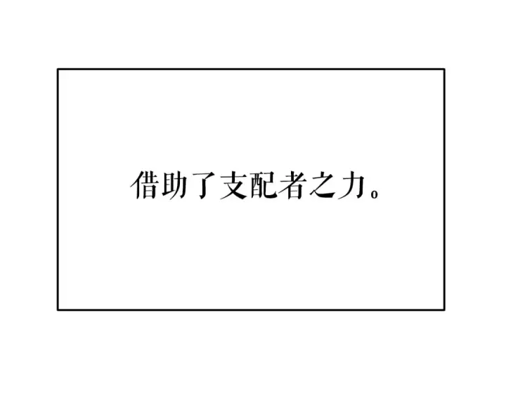 《我独自升级》第146话 较量图218