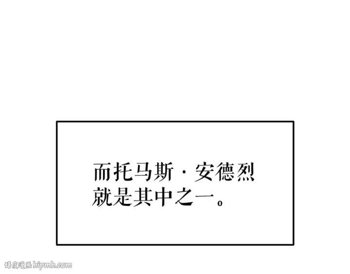 《我独自升级》第146话 较量图224