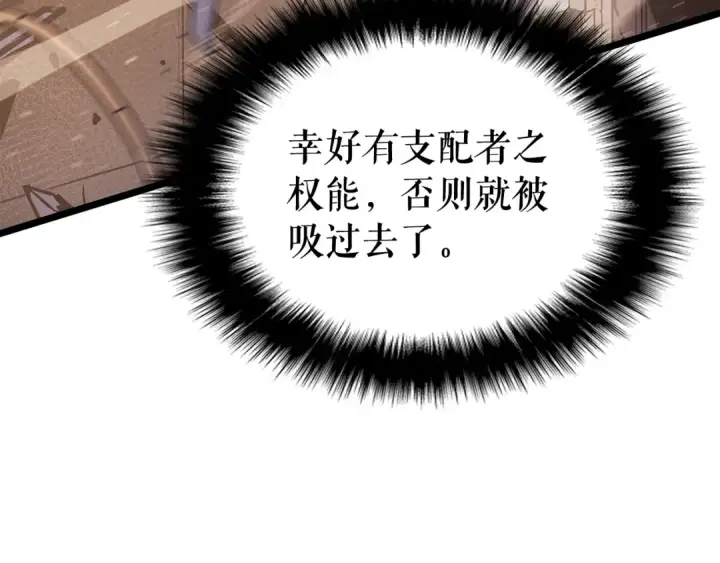 《我独自升级》第146话 较量图273