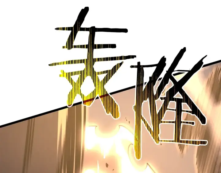 《我独自升级》第146话 较量图274