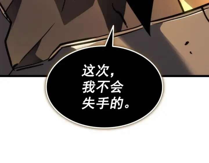 《我独自升级》第146话 较量图292