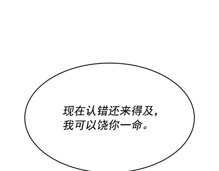 《我独自升级》第146话 较量图3
