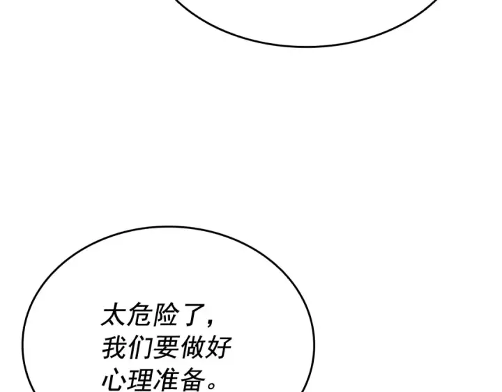 《我独自升级》第147话  一拳接一拳图108