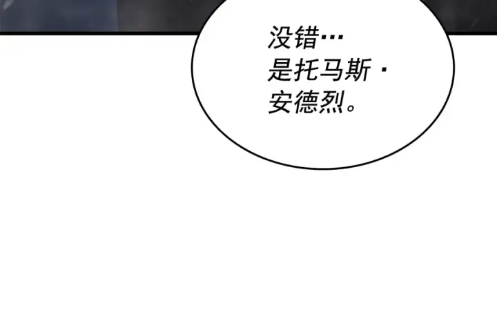 《我独自升级》第147话  一拳接一拳图118