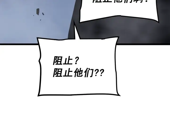 《我独自升级》第147话  一拳接一拳图121