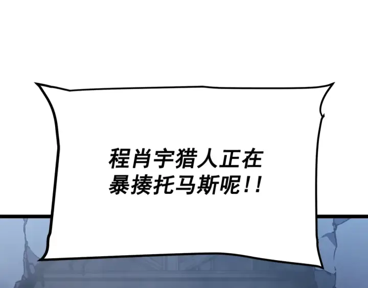 《我独自升级》第147话  一拳接一拳图123