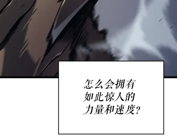 《我独自升级》第147话  一拳接一拳图131