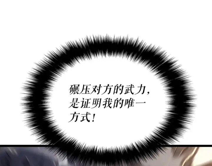《我独自升级》第147话  一拳接一拳图146