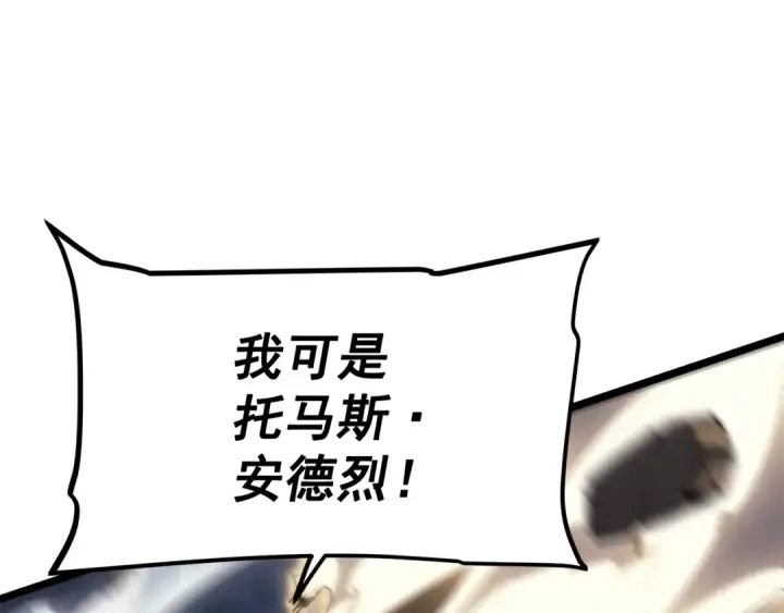 《我独自升级》第147话  一拳接一拳图149