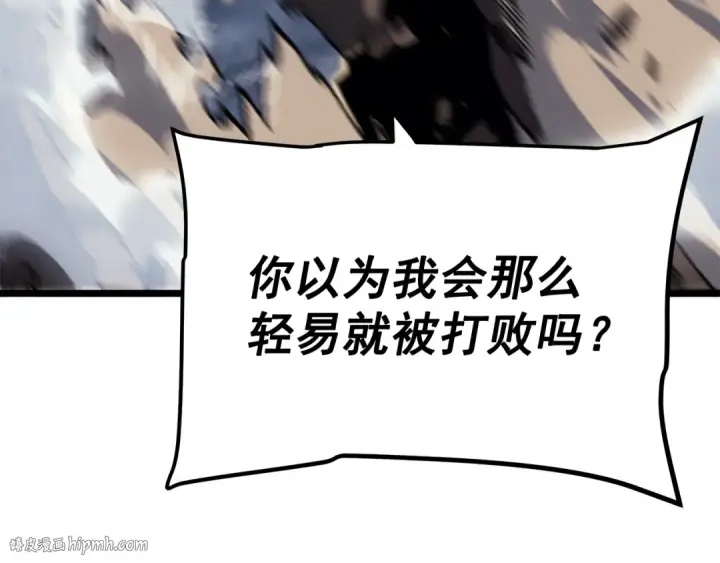 《我独自升级》第147话  一拳接一拳图152